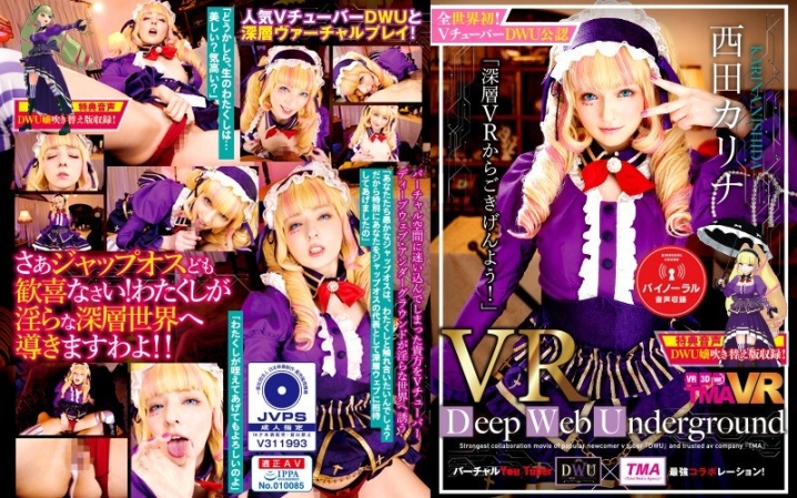 TMAVR-075/55tmavr00075のメインビジュアル