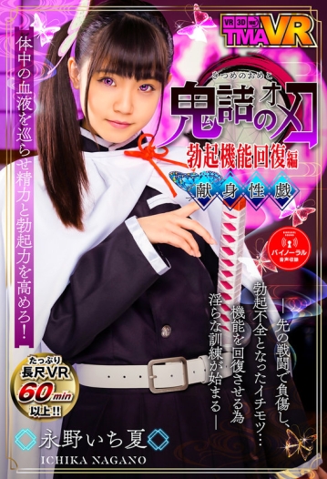 TMAVR-129/55tmavr00129のキービジュアル