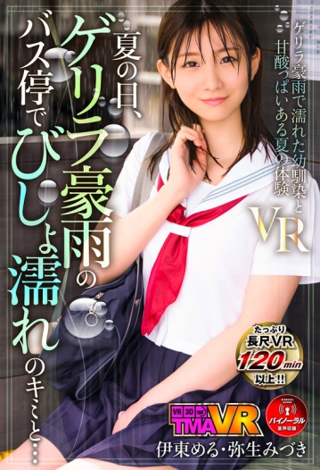 TMAVR-131/55tmavr00131のキービジュアル