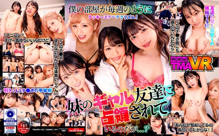 TMAVR-143/55tmavr00143のメインビジュアル