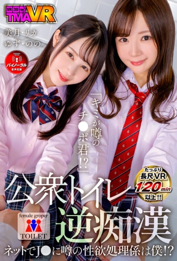 TMAVR-154/55tmavr00154のキービジュアル