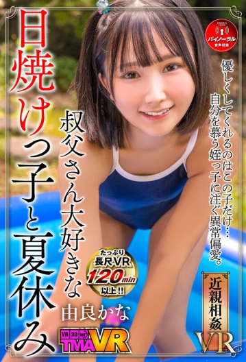 TMAVR-179/55tmavr00179のキービジュアル