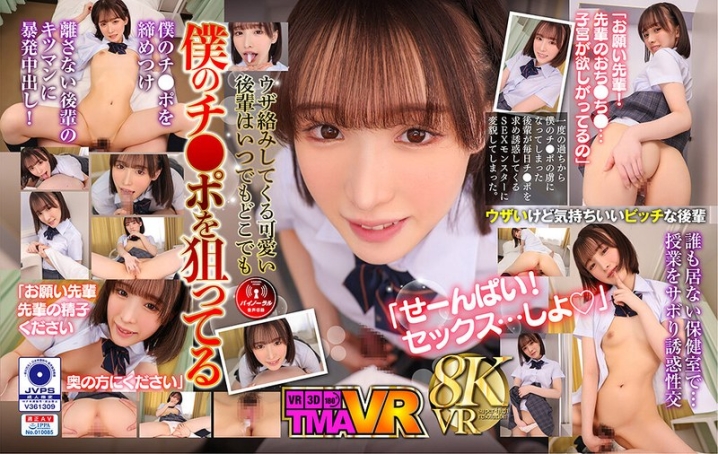 TMAVR-213/55tmavr00213のメインビジュアル