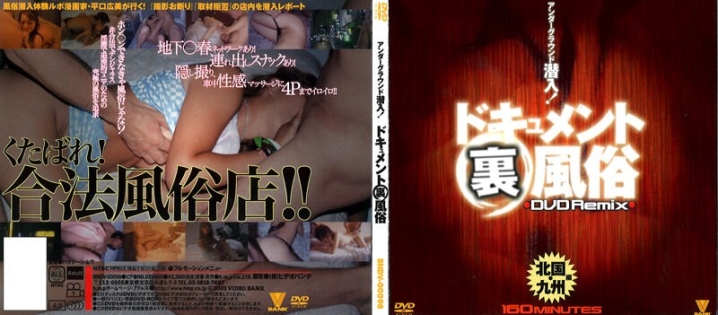 BNDV-098/5642bndv00098のメインビジュアル