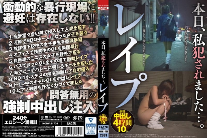 HODV-21739/5642hodv21739のメインビジュアル