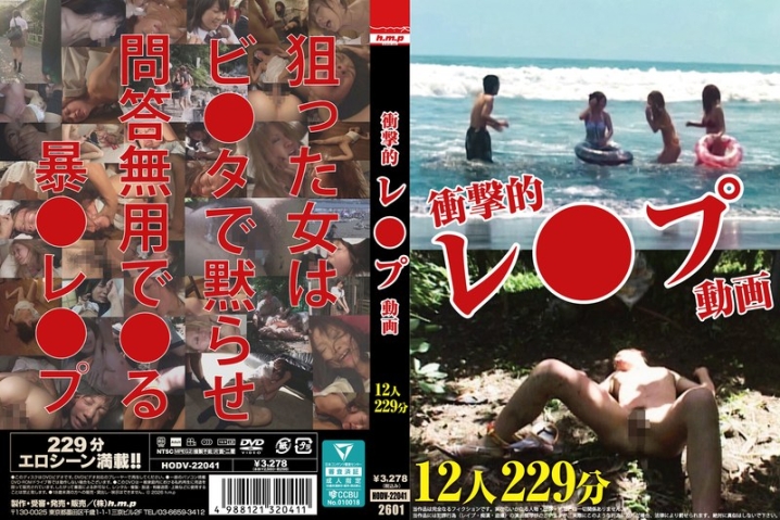 HODV-22041/5642hodv22041のメインビジュアル