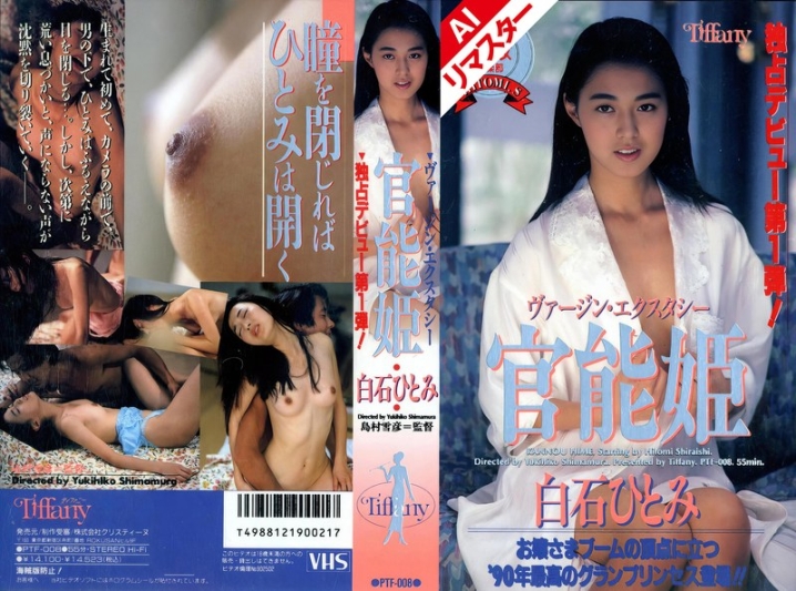 REPTF-008/5642reptf00008のメインビジュアル