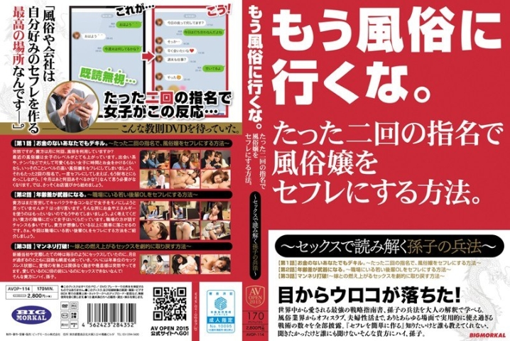 AVOP-114/57avop00114のメインビジュアル