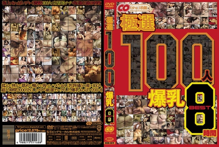 BDSR-087-R/57bdsr00087rのメインビジュアル