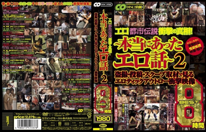BDSR-126-R/57bdsr00126rのメインビジュアル