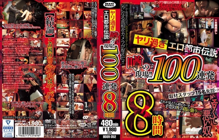 BDSR-352-R/57bdsr00352rのメインビジュアル