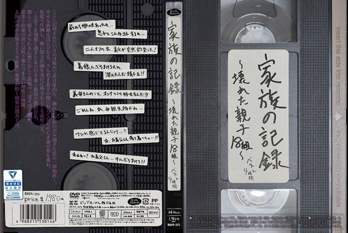 BDSR-356/57bdsr00356のメインビジュアル