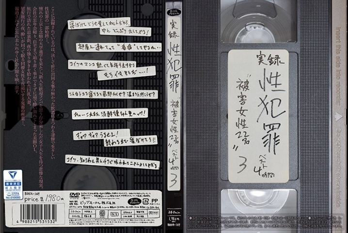 BDSR-369/57bdsr00369のメインビジュアル