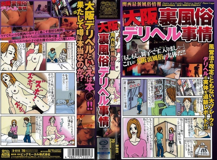 D-819/57d00819のメインビジュアル