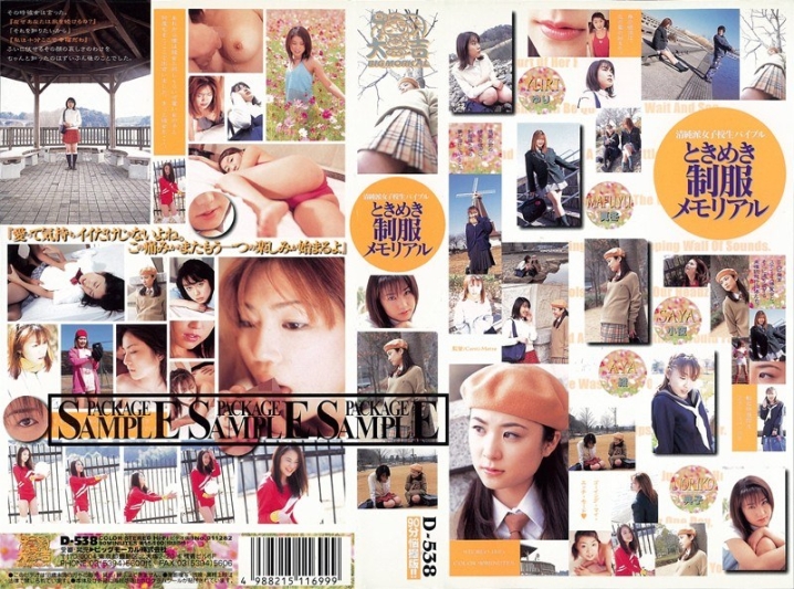 D-007/57d538のメインビジュアル