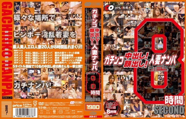 JKSR-017/57jksr00017のメインビジュアル