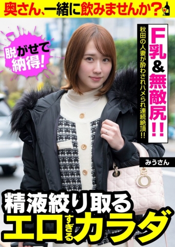 JKSR-49701/57jksr49701のメインビジュアル