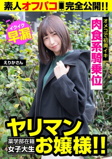 JKSR-53702/57jksr53702のメインビジュアル