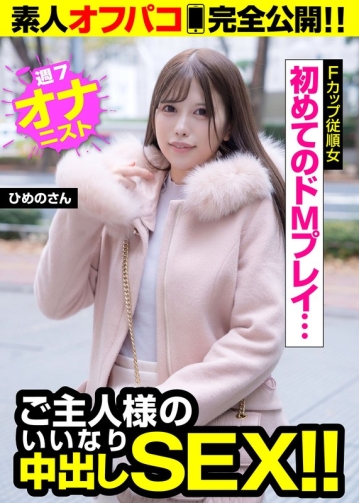 JKSR-53703/57jksr53703のメインビジュアル