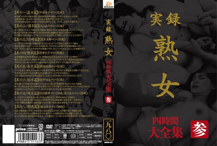 MASRS-033/57masrs00033のメインビジュアル