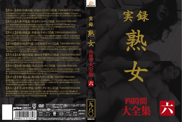 MASRS-045/57masrs00045のメインビジュアル