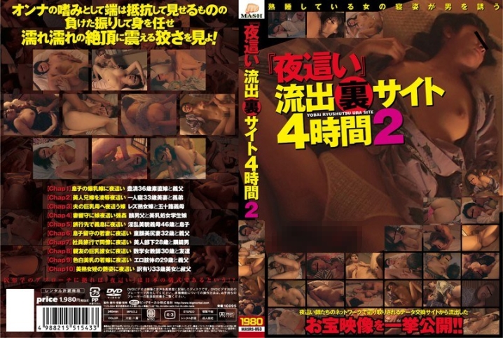 MASRS-053/57masrs00053のメインビジュアル