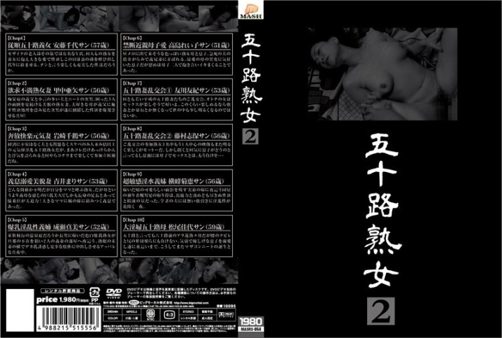 MASRS-054/57masrs00054のメインビジュアル