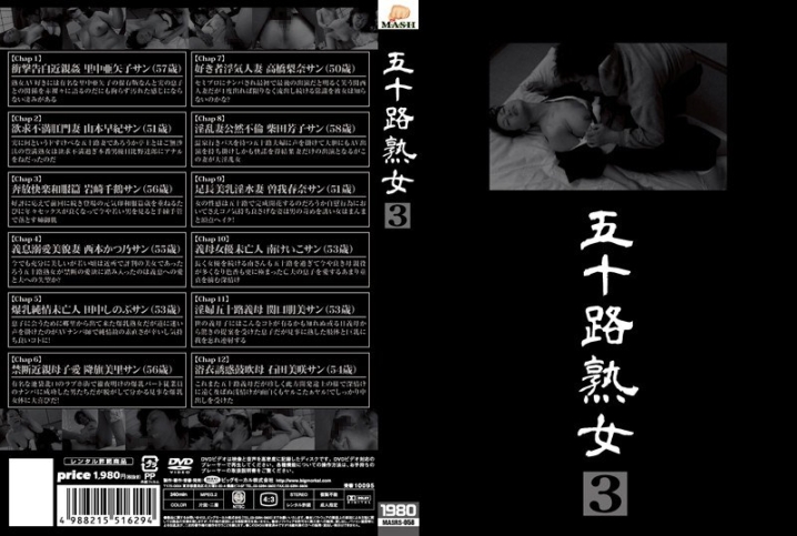 MASRS-058/57masrs00058のメインビジュアル
