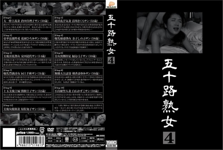 MASRS-064/57masrs00064のメインビジュアル