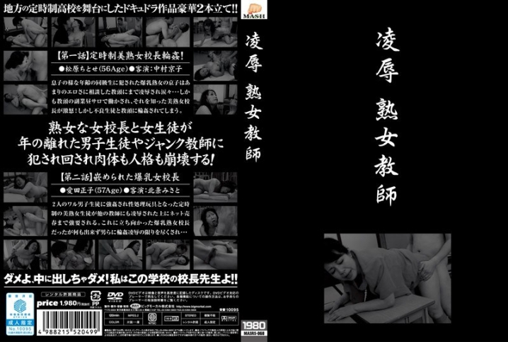 MASRS-068/57masrs00068のメインビジュアル