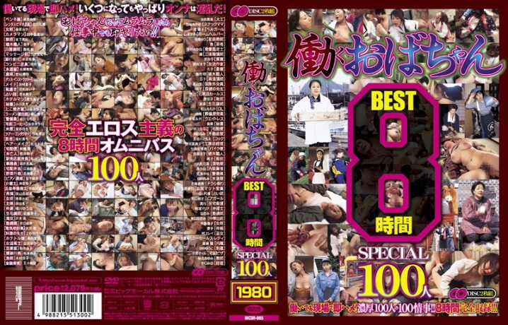 MCSR-085-R/57mcsr00085rのメインビジュアル