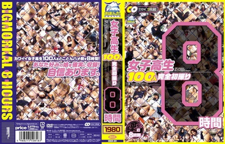 OMSR-001/57omsr00001のメインビジュアル