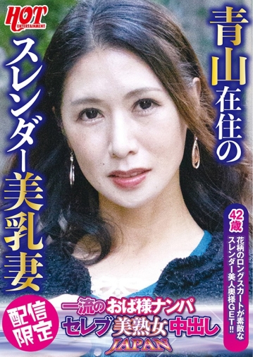 DHT-232/59dht00232のキービジュアル