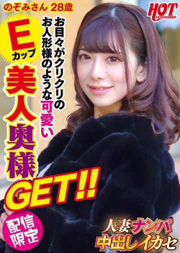 DHT-254/59dht00254のキービジュアル