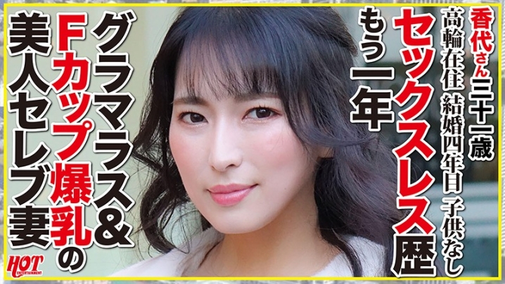 DHT-256/59dht00256のティザービジュアル1