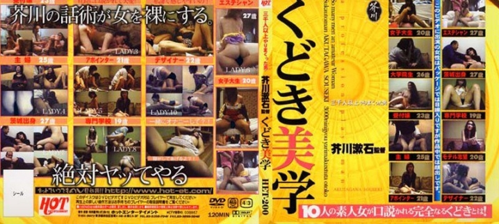 HET-200/59het00200のメインビジュアル