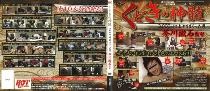 HET-256/59het00256のメインビジュアル