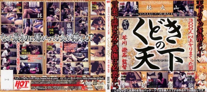 HET-296/59het00296のメインビジュアル