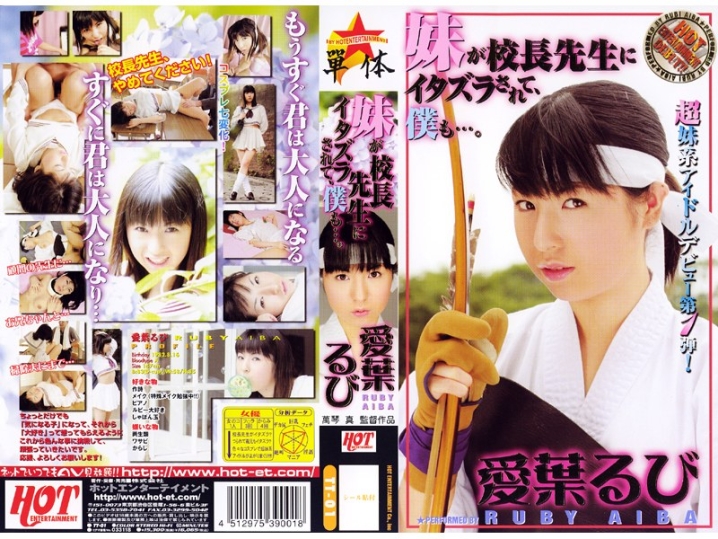 HET-000/59het205のメインビジュアル