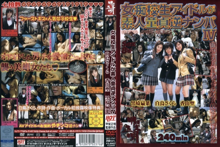 HET-000/59het376のメインビジュアル