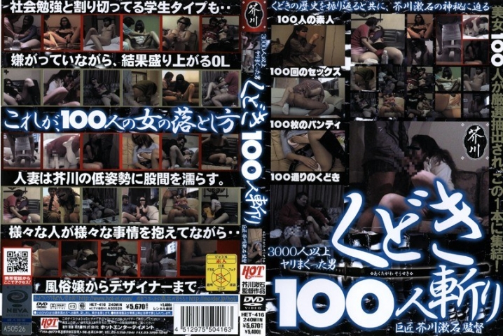 HET-000/59het416のメインビジュアル