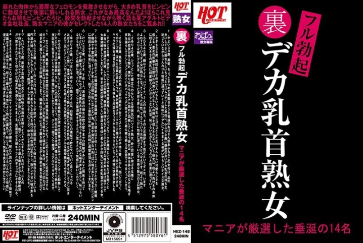 HEZ-148/59hez00148のメインビジュアル