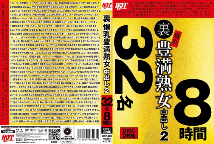 HEZ-428/59hez00428のメインビジュアル