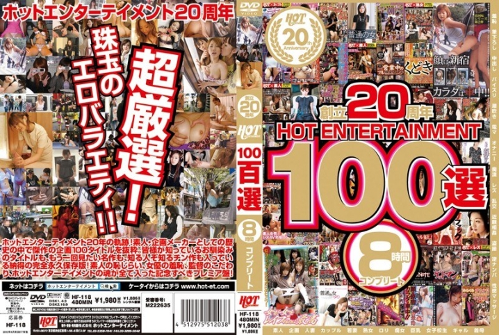 HF-118/59hf00118のメインビジュアル