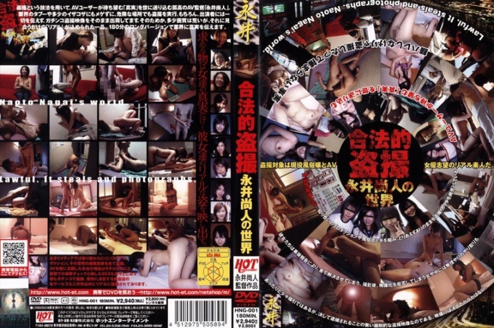 HNG-000/59hng001のメインビジュアル