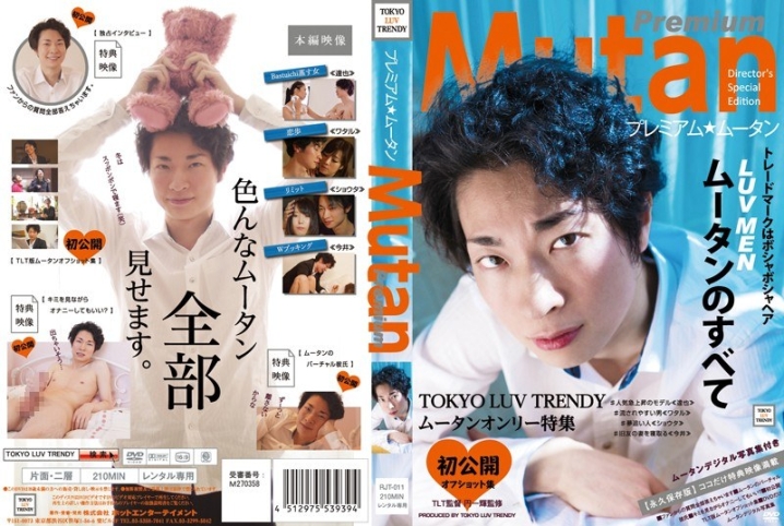 RJT-011/59rjt00011のメインビジュアル