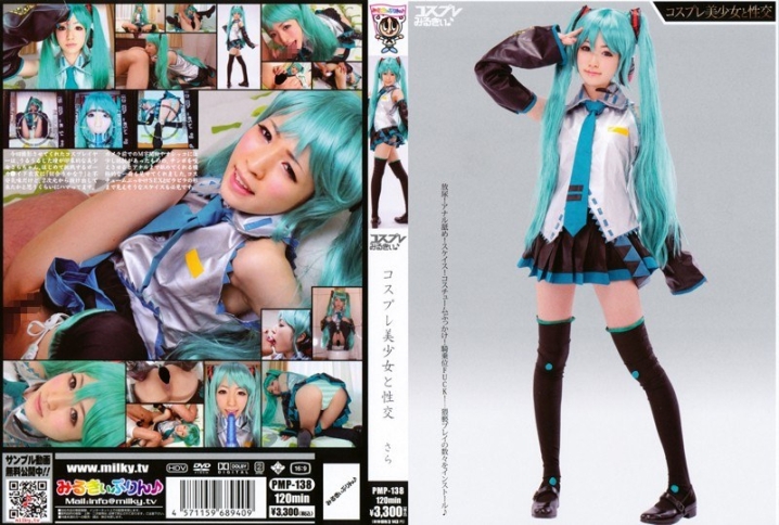 PMP-138/5pmp00138のメインビジュアル