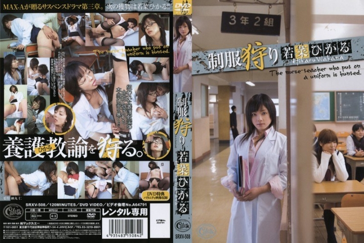 SRXV-000-R/60srxv508rのメインビジュアル