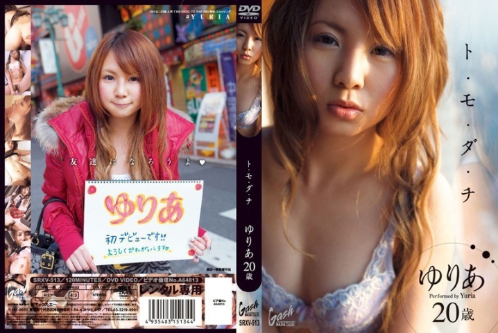 SRXV-000-R/60srxv513rのメインビジュアル