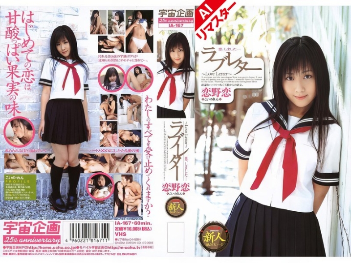 IAA-167-I/61ia00167aiのメインビジュアル